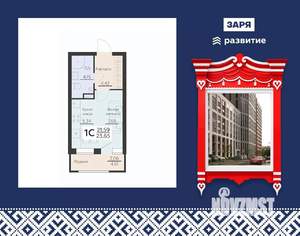 Студия квартира, вторичка, 24м2, 12/16 этаж