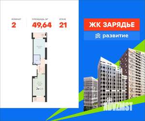 2-к квартира, вторичка, 50м2, 21/21 этаж