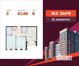 2-к квартира, вторичка, 61м2, 8/16 этаж