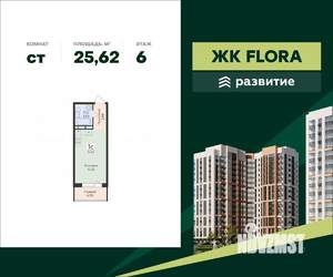 Студия квартира, вторичка, 26м2, 6/16 этаж