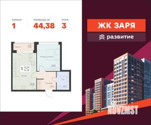 1-к квартира, вторичка, 44м2, 3/16 этаж