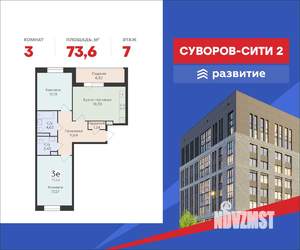 3-к квартира, вторичка, 74м2, 7/12 этаж
