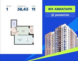 1-к квартира, вторичка, 38м2, 11/18 этаж