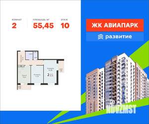 2-к квартира, вторичка, 55м2, 10/18 этаж