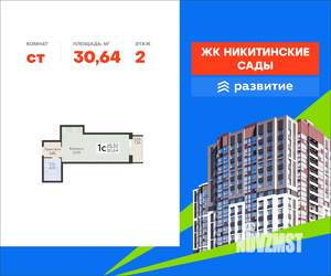 Студия квартира, вторичка, 31м2, 2/20 этаж