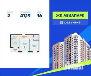 2-к квартира, вторичка, 47м2, 16/18 этаж