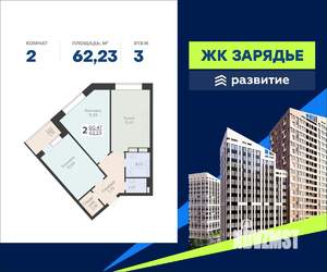 2-к квартира, вторичка, 62м2, 3/13 этаж