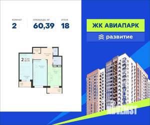 2-к квартира, вторичка, 60м2, 18/19 этаж