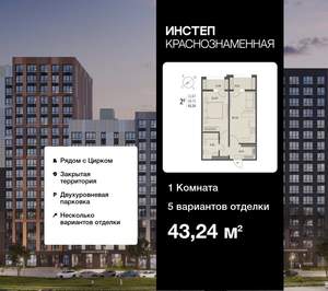 1-к квартира, сданный дом, 43м2, 14/18 этаж