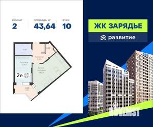 2-к квартира, вторичка, 44м2, 10/25 этаж