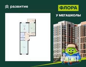 2-к квартира, вторичка, 53м2, 2/17 этаж