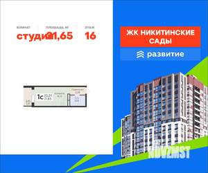 Студия квартира, вторичка, 22м2, 16/20 этаж