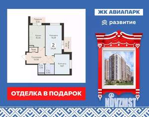 2-к квартира, вторичка, 54м2, 8/19 этаж