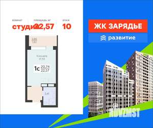 Студия квартира, вторичка, 23м2, 10/13 этаж