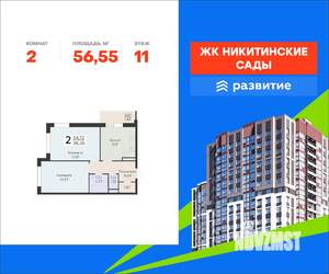 2-к квартира, вторичка, 57м2, 11/20 этаж