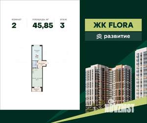 2-к квартира, вторичка, 46м2, 3/16 этаж