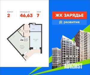 2-к квартира, вторичка, 47м2, 7/13 этаж