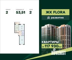 2-к квартира, вторичка, 54м2, 2/17 этаж
