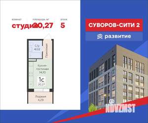 Студия квартира, вторичка, 20м2, 5/12 этаж