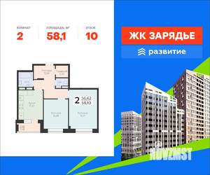 2-к квартира, вторичка, 58м2, 10/16 этаж