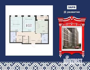 2-к квартира, вторичка, 69м2, 5/16 этаж