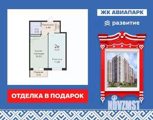 2-к квартира, вторичка, 45м2, 11/19 этаж