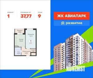 1-к квартира, вторичка, 38м2, 9/16 этаж
