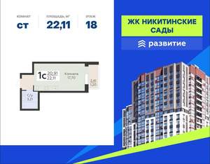 Студия квартира, вторичка, 22м2, 18/19 этаж