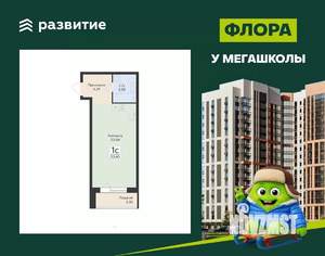 Студия квартира, вторичка, 30м2, 2/17 этаж