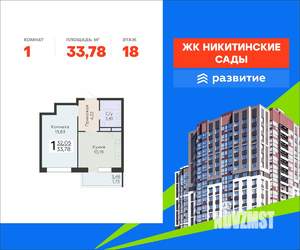 1-к квартира, вторичка, 34м2, 18/20 этаж
