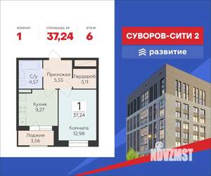 1-к квартира, строящийся дом, 37м2, 6/18 этаж