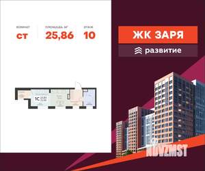 Студия квартира, вторичка, 26м2, 10/12 этаж