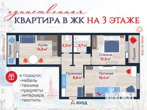 2-к квартира, вторичка, 65м2, 3/17 этаж