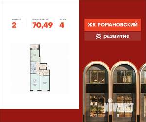 2-к квартира, вторичка, 70м2, 4/16 этаж