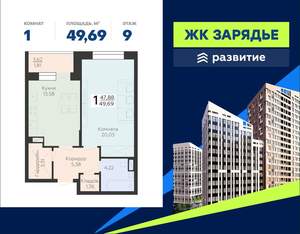 1-к квартира, вторичка, 50м2, 9/24 этаж