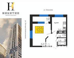 1-к квартира, строящийся дом, 38м2, 6/31 этаж