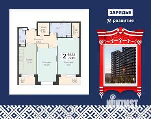 2-к квартира, вторичка, 72м2, 12/24 этаж