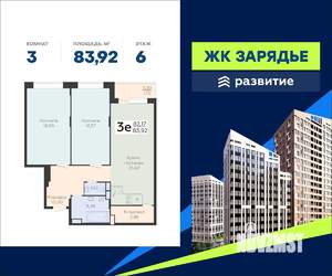 3-к квартира, вторичка, 84м2, 6/24 этаж