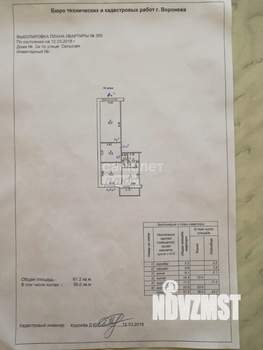 2-к квартира, вторичка, 62м2, 18/18 этаж