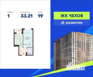 1-к квартира, вторичка, 33м2, 19/20 этаж