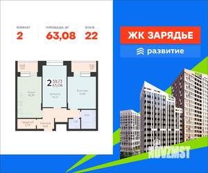 2-к квартира, вторичка, 63м2, 22/25 этаж