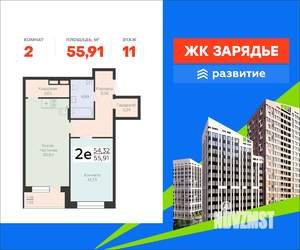 2-к квартира, вторичка, 56м2, 11/16 этаж