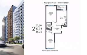 2-к квартира, строящийся дом, 65м2, 11/17 этаж