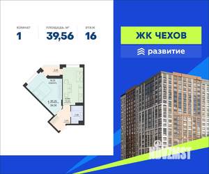 1-к квартира, вторичка, 40м2, 16/20 этаж