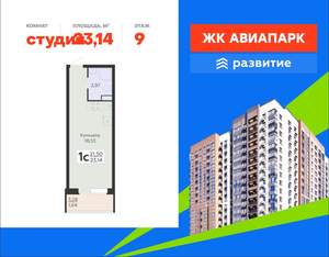 Студия квартира, вторичка, 23м2, 9/18 этаж