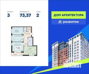 3-к квартира, вторичка, 73м2, 2/14 этаж