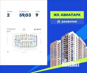 2-к квартира, вторичка, 59м2, 9/10 этаж