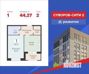 1-к квартира, строящийся дом, 44м2, 2/10 этаж