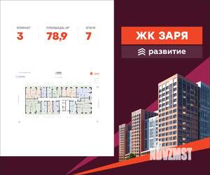 3-к квартира, вторичка, 79м2, 7/14 этаж