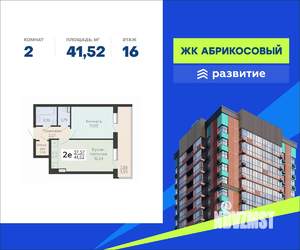 2-к квартира, вторичка, 42м2, 16/19 этаж